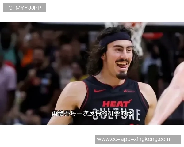 乔丹米勒谈发展联盟经历积累信心不再为取悦教练而烦恼