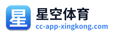 星空体育